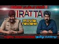 Iratta Movie Review In Tamil Iratta Highly Recommended Pshychological Crime Thriller Movie Tamil