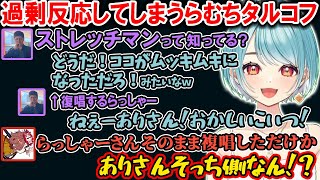 ありさかとFFしあうらむちや、らっしゃーに嵌められ反応してしまったりバツイチになるらむちのタルコフ【白波らむね/ぶいすぽ/切り抜き】