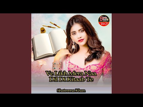 Ve Likh Mera Naa Dil Di Kitaab Te