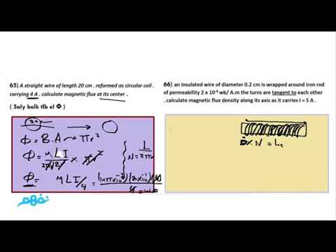 Neutral Point Part 6 - Physics - فيزياء لغات - للثانوية العامة -  المنهج المصري - نفهم