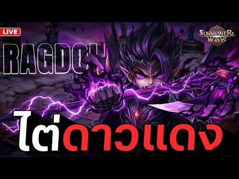 ซักหน่อยก่อนหยุด | Summoners War