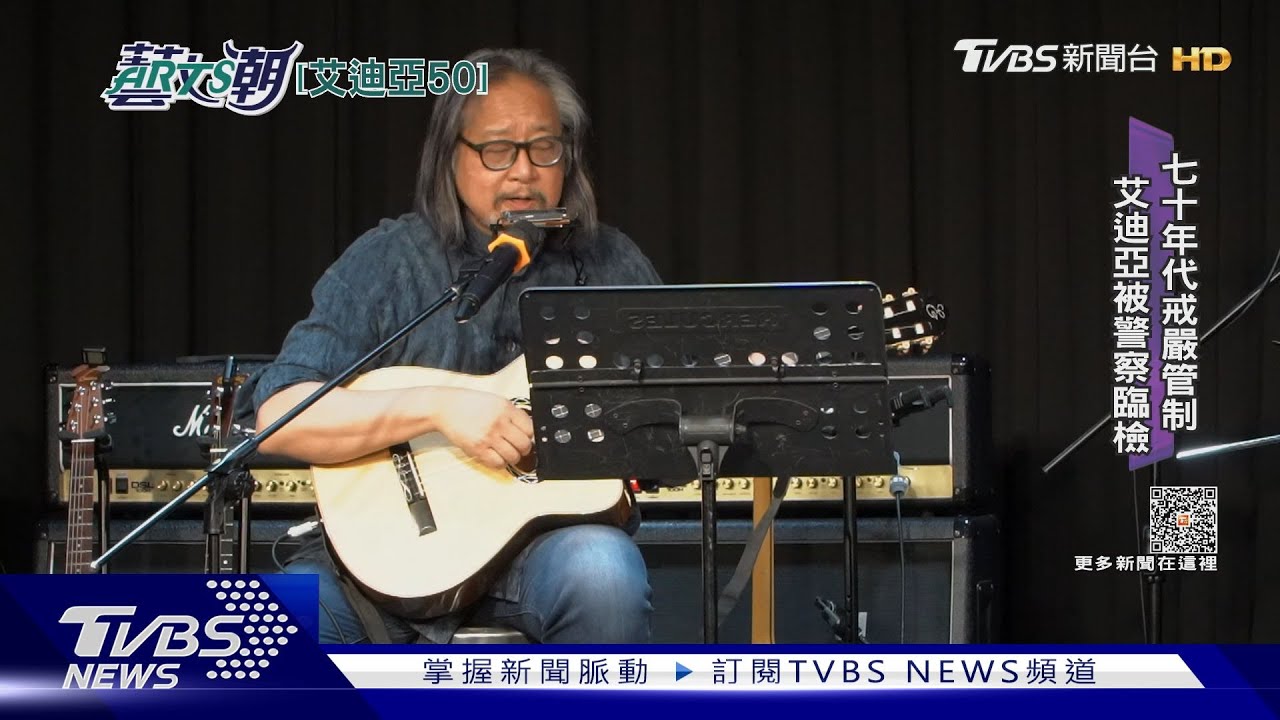 全台首家音樂餐廳!艾迪亞五十週年歡唱