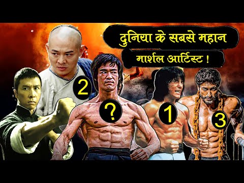 Top 10 Martial Artists In The World 2023 | Bruce Lee, Vidyut Jamwal, Jackie Chan, Jet Li , tony jaa