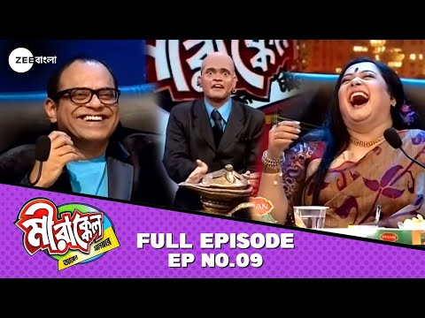 Mirakkel Akkel Challenger Season 8, Episode 9 Mirakkel Akkel Challenger Season 8, Episode 9
