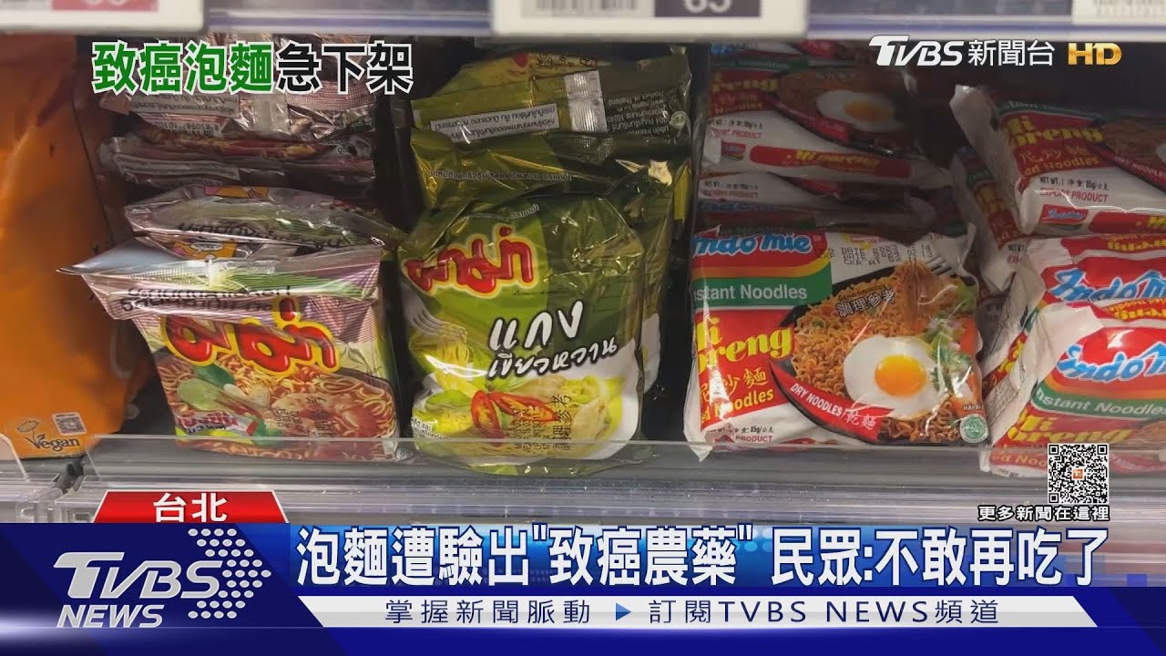 驚！　東南亞2泡麵遭驗出致癌物「環氧乙烷」