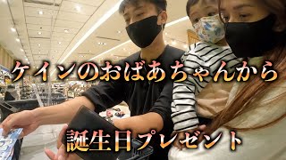 【ケインさまさま】交際当初は反対していた母親も今ではすっかり人が変わりました。