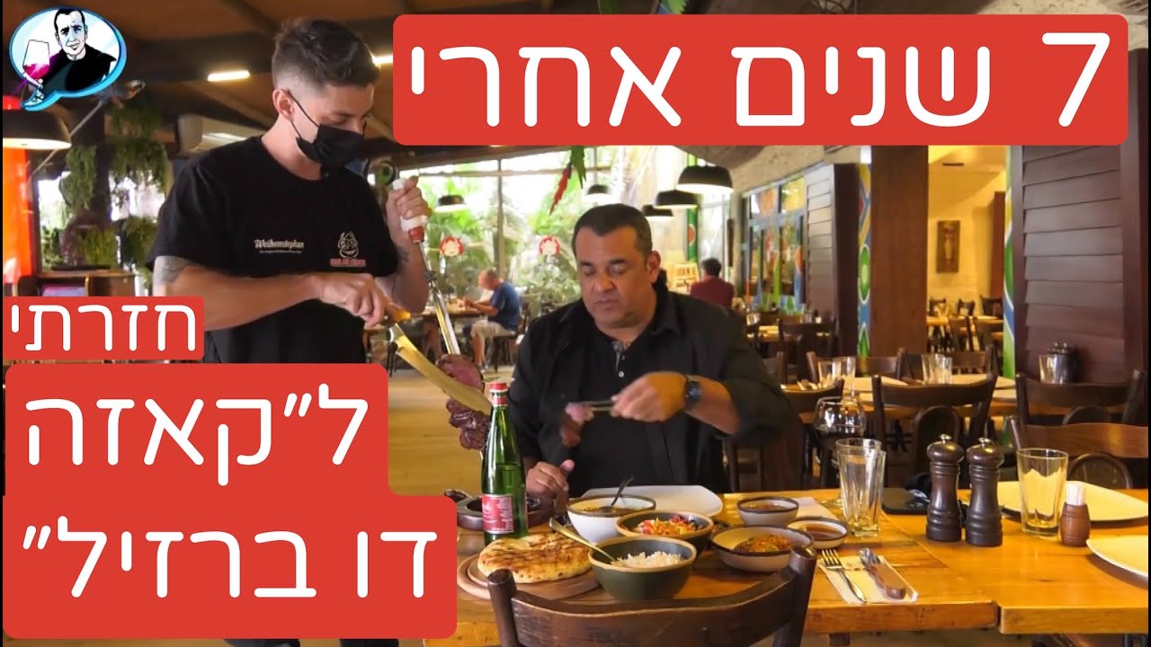קאזה דו ברזיל