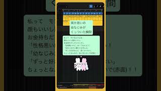 両片思いの幼なじみがくっついた瞬間 #初音ミク #重音テト