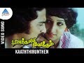 Ninaithale Inikkum Old Movie Songs Kaathirunthen Video Song Kamal Rajini Jayaprada MSV