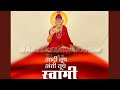 Adi Tuch Anti Tuch Swami Adi Tuch Anti Tuch Swami