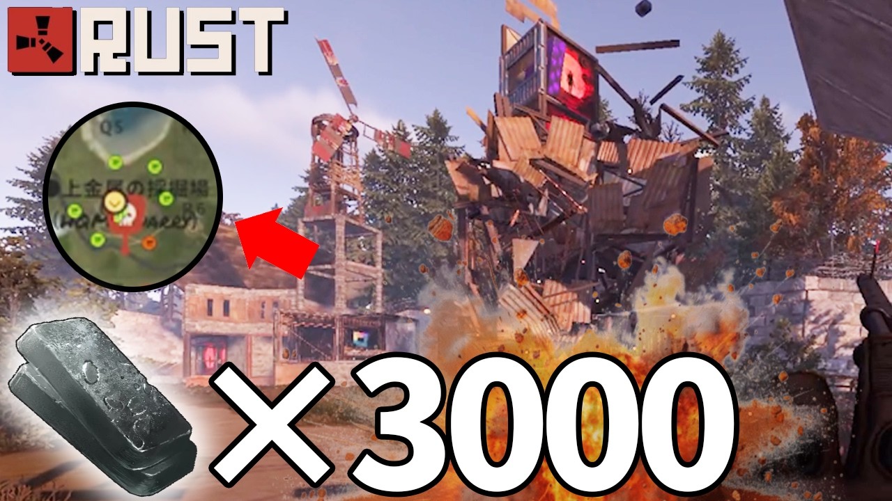 上金採掘場を独占している拠点を土台ごとレイドした結果【RUST】