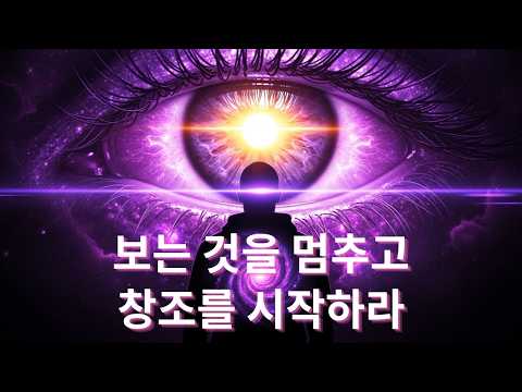 관찰자에서 창조자로: 번영을 활성화하는 양자적 방법