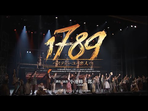 Musical \1789 The Lovers of the Bastille\ 2025 Stage PV