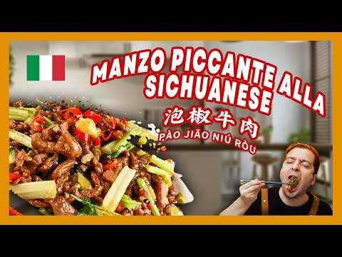 Ricetta cinese| Straccetti di manzo con peperoni fermentati del Sichuan| 四川泡椒牛肉|