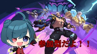 【OW2コラボ参加型配信】もうすぐバレンタインですね。