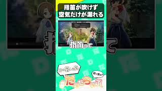 【ほの暮しの庭】指笛があまりにも吹けないだいだら