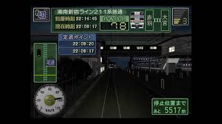 【新宿始発】電車でGO！プロフェッショナル2 湘南新宿ライン211系を運転してみた