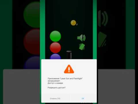 laser gun and flashligth обзор игры андроид game rewiew android