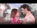 Hamar Jan Hau Ho Lofi Slowed Reverb Old Bhojpuri Lofi Song Pawan Singh Remix