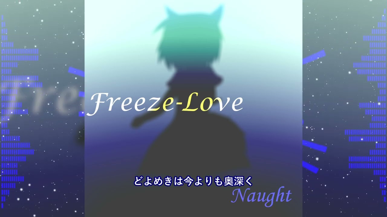 Freeze-Love