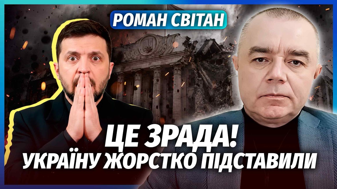 ⚡️СВІТАН: Все! ЗРАДНИКИ прийняли РІШЕННЯ ПРО ЗАМОРОЗКУ. Умови ЖАХЛИВІ ДЛЯ У?
