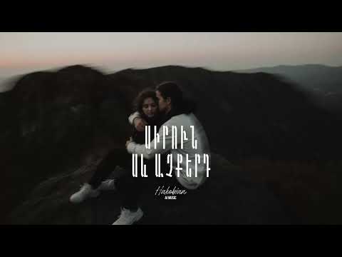 Էդ քո սիրուն սև աչքերդ... // Et qo sirun sev achery... (Armenian AI Music) #hakobian_ai_music
