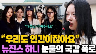 [閒聊] NewJeans相關幾則訊息分享討論