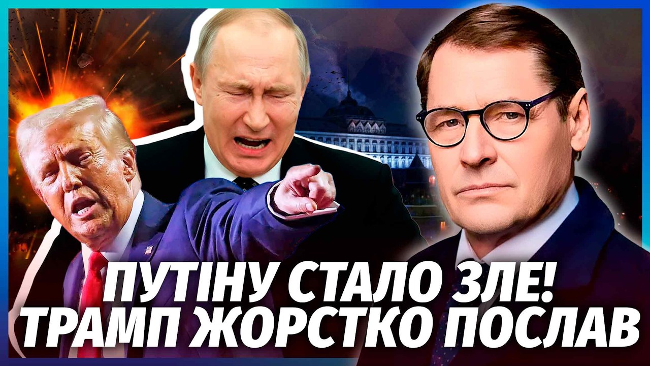 🔥ЖИРНОВ: Трамп ОБЛАМАВ ПУТІНА! Москва ЗАЛИШИЛАСЯ БЕЗ ЗАХИСТУ. США пішли на З