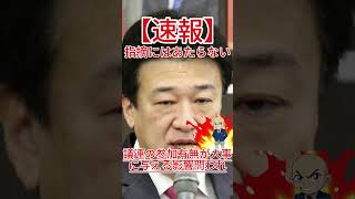 自民党の巨大議連、その影響に迫る！ #政治 #自民党 #国会中継 #防衛 #自 #共産党 #国民民主党 #立憲民主党
