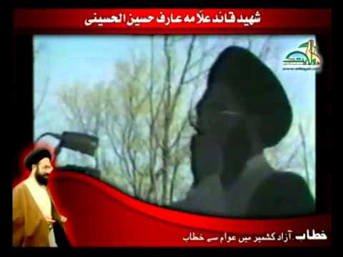 Speech in Azad Kashmir - Allama Syed Arif Hussain al-Hussaini