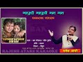 Gapuji Gapuji Gam Gam Karaoke By Rajesh Ayare
