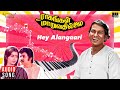 Hey Alangaari Song Raagangal Maaruvathillai Ilaiyaraaja Prabhu Ambika Tamil Songs