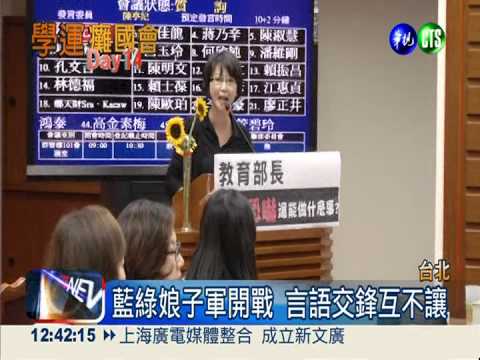 被批橡皮圖章 潘維剛槓上陳亭妃