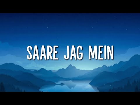 सारे जग में (2025) — वीडियो थंबनेल