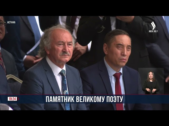 Президенты Казахстана и Узбекистана приняли участие в открытии памятника А. Навои