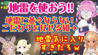 【R.E.P.O.】コラボをする【姫森ルーナ】、設置アイテムの地雷に突然こだわり始めて、それを察して【角巻わため】らが黙って購入しているｗｗ【ホロライブ/尾丸ポルカ/不知火フレア/切り抜き】