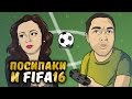 Посипаки и Xbox 360 FIFA 16 в личном кинотеатре! 