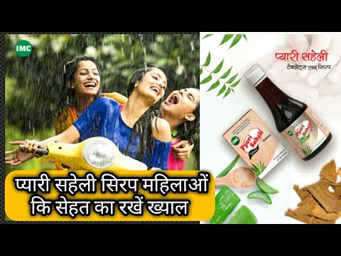 Imc pyari saheli syrup -1040, grade standard: medicine grade...