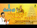ಮಾದೇಶ್ವರ ದಯೆ ಬಾರದೆ Madeshwaraa Daye Barade Official Video Song Sri M
