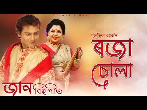 Ronga Sula Cover