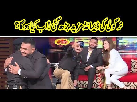 Market Main Nirgoli Ki Demand Barh Gai | Mazaaq Raat | Dunya News