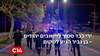 בהלה בנגב: ירי כבד סמוך ליישובים יהודים - בן גביר הגיע למקום | החדשות (חדשות ערוץ 14) - התמונה מוצגת ישירות מתוך אתר האינטרנט יוטיוב. זכויות היוצרים בתמונה שייכות ליוצרה. קישור קרדיט למקור התוכן נמצא בתוך דף הסרטון