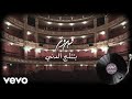 Fairuz - 'Btitlojil Dini (Live At Beitedienne / Audio)