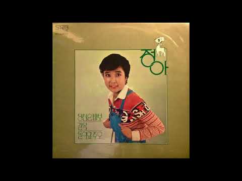 Jung-Ah / 정아 - 보고픈걸 어떻게 (funk disco, South Korea 1980)