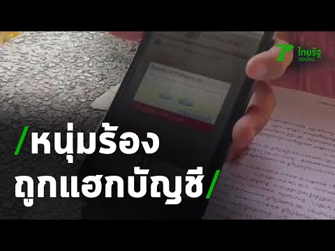 คลิกเพื่อดูคลิปวิดีโอ