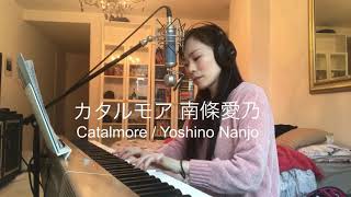 Catalmore / カタルモア