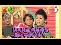 TVB綜藝 吾係獎門人 13 16 吳國敬 胡杏兒 吳岱融 曾志偉 林曉峰 錢嘉樂 粵語 T
