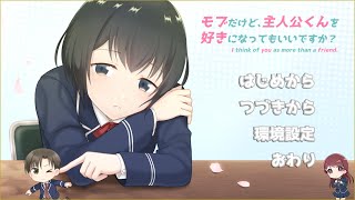 【ギャルゲー】もう一つの物語を求めて【やるお】