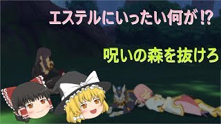 テイルズオブヴェスペリアリマスター【ゆっくり実況】part４