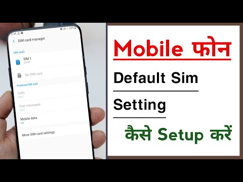 Default Sim Setting Setup | Default Sim Kaise Kare Any Android